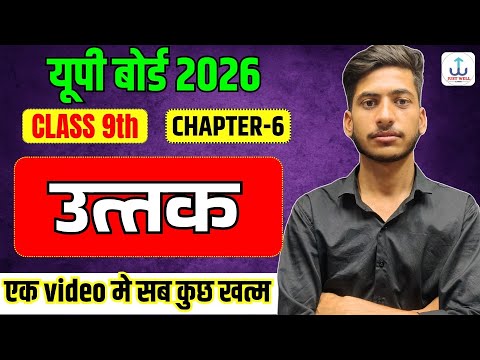 ऊतक Complete Chapter ONE SHOT | 9th Biology Chapter 6 in Hindi | Tissue Class 9 in Hindi Medium