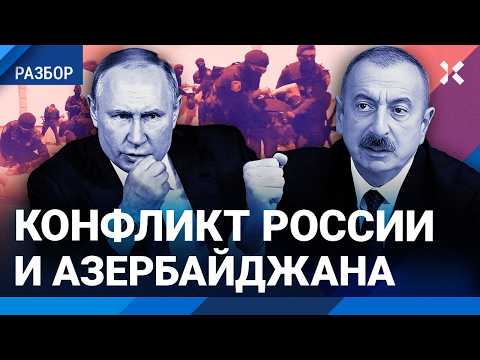 Жесткий ответ Азербайджана: избиения россиян и аресты пропагандистов за сотрудничество с ФСБ в Баку