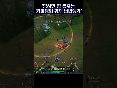 상대 얼타게 만드는 난입렝가의 카이팅