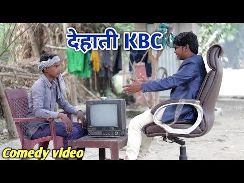 भिखारी बना करोड़पति || देहाती केबीसी || Comedy Video Kbc || Fun Friend Indian
