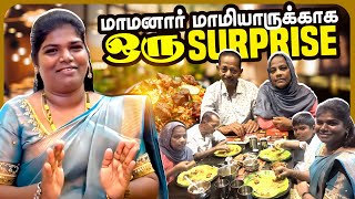 என் மாமியார் வயிறு குலுங்க சிரிச்சு இப்பதான் பாக்குறேன்💖 | Karuppu Roja