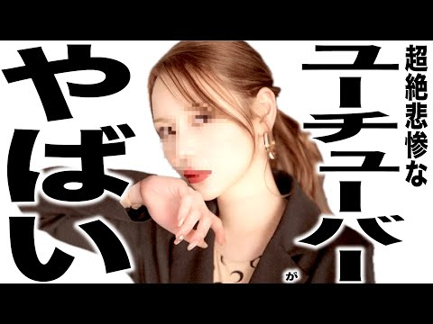 現在とんでもない事になってるYouTuber220 進撃のノア本音がやばい/ヒカル大◯上から復活なるか/ウタエル２世/フォーエイト事務所賛否