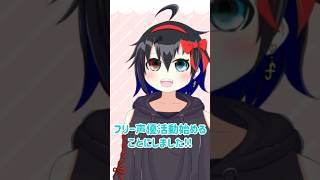 鼓膜破壊系Vtuber宮城野風弥、フリー声優活動はじめました #Vtuber #フリー声優