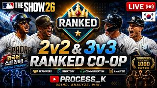 [MLB The Show 26 LIVE] 99 OVR Cody Bellinger 데뷔｜3v3 Ranked Co-Op｜KR/EN