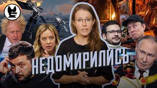 Трамп и смена Зеленскому, фейки, ботофермы, шпионские войны и «покорители Наташек». Разбор новостей
