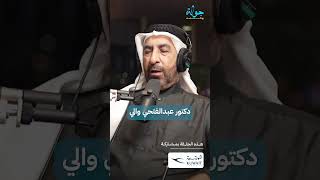 علاقة الأستاذ والتلميذ في المحاماة