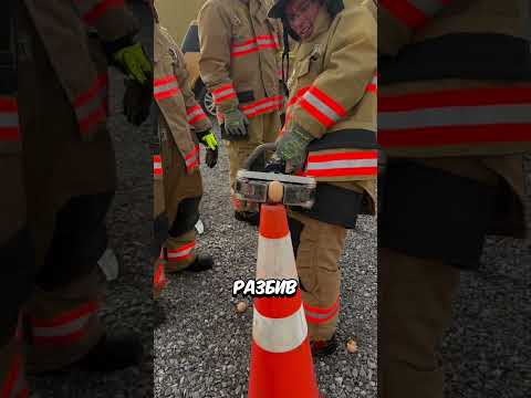 Самый безумный тест на точность для пожарного! 😳🚒