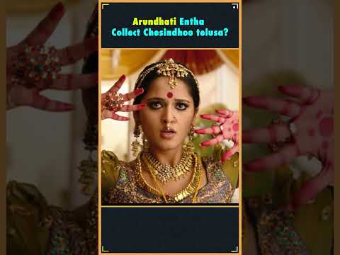 Arundhati Entha Collect Chesindhoo Telusa?😱 😱  | Anushka | Kodi Ramakrishna | Tollywood | THYVIEW