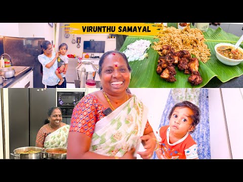 😍எப்பயுமே இப்படித்தானா❓விருந்து சமையலோட துடங்கிய எங்க WEEKEND VLOG|@Ammasamayalrecipes