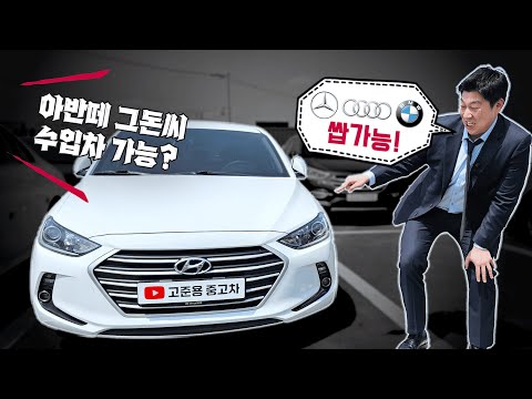이게 아반떼 값? 수입차 허세 끝판왕 top3