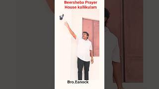 கண்காணிப்பு கேமரா 📷|Surveillance camera #shorts #trending #Bro.Eanock