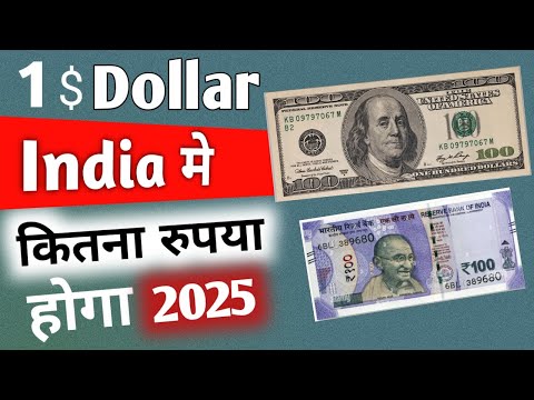 1 Dollar mein Kitna Rupya Hota hai | 1 Dollar ka Kitna Rupya Hota hai | 1 usd in Indian rupees