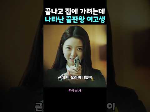 얼마면 되겠니? 내가 너 쓸께!