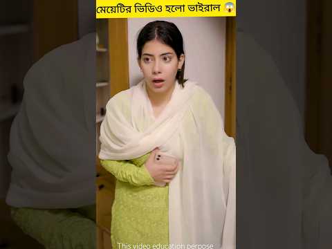 চালাক মেয়েটি কী করলো 😱।#shorts