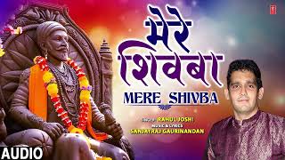 MERE SHIVBA | Latest Hindi Song 2025 | Rahul Joshi | T-Series