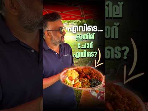 ഉച്ചയ്ക്ക് ഊണ് കഴിക്കുന്ന ഡോ. ഷംനാദിനെ കാണാം… 😄 #mysugarclinic