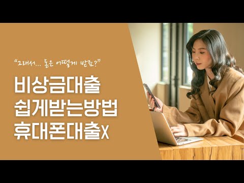 비상금대출 2금융권