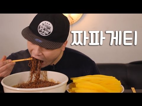 짜파게티와 단무지 먹방~!! 리얼사운드 social eating Mukbang(Eating Show)