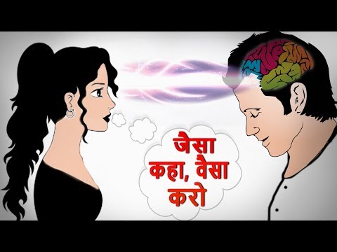 इन तरीको से आप किसी से भी अपना काम करवा लोगे || Psychological Tricks that work on ANYBODY