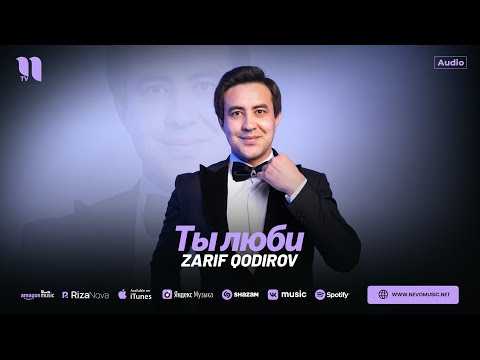 Zarif Qodirov - Ты люби (audio 2025)