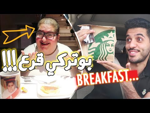 اذا صحيتوا متأخر من النوم تتغدون ولا تفطرون!!؟