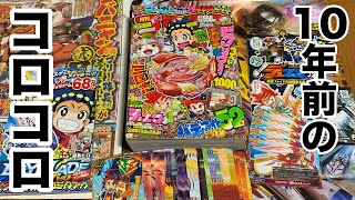 ビクトリーヴァルキリーやバルドラゴンたちが10年前⁉︎バディファイト52枚デッキが付録のコロコロコミック2016年4月号レビュー