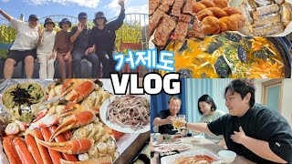 할머니랑 거제도 여행 먹방 브이로그 | 대게 전어회 엄마집밥 해물칼국수 꽈배기 팥도너츠 갈치구이 소갈비 오리커피 거제도맛집 Mukbang VLOG