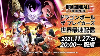 Dragon Ball: The Breakers Reveals First Live Gameplay Footage Showing Cell & Survivors in Action