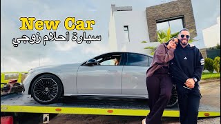 إن مع العسر يسراً 🎁 سيارة الأحلام أصبحت حقيقة ❤️🚗