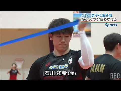 バレーボール男子日本代表チーム ネーションズリーグ日本ラウンドに向け豊見城市民体育館で調整