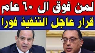 اخبار مصر مباشر اليوم السبت 2025/9/20