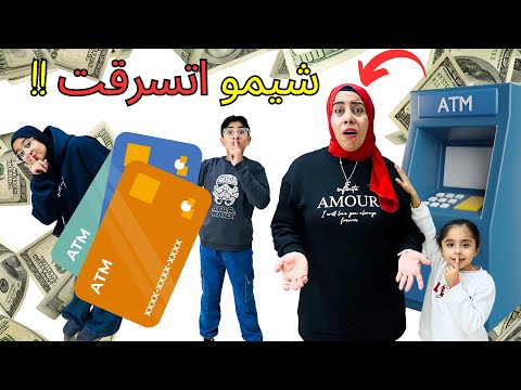 ضيعنا كارت الڤيزا ومامي فلوسها راحت💸 | مقلب فظيع✅😃 |