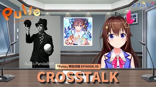 【ときのそら×PandaBoY】Pulse クロストーク EP.05