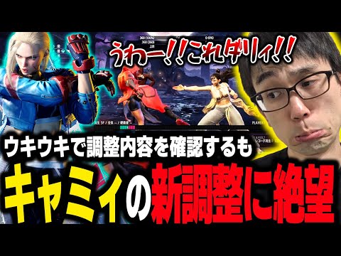 まさかの再度キャミィ弱体化でテンションがどんどん下がるかずのこ【スト６】