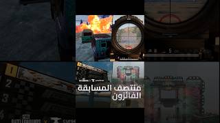 PUBG: BATTLEGROUNDS x CurseForge UGC Contest