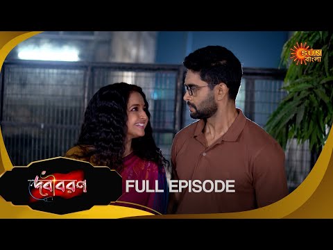 Debibaran -Full Episode  | 13 Dec 2024 | Full Ep FREE on SUN NXT | Sun Bangla