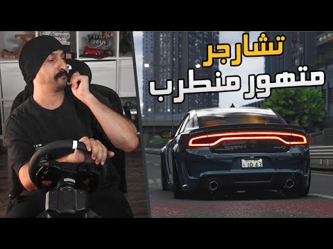 Assetto Corsa VR : تشارجر متهور + بنتلي منطرب