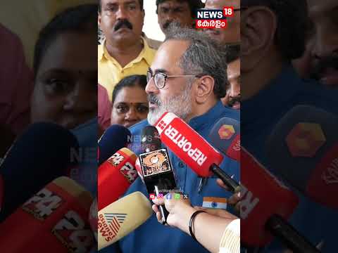 ''നീ അവിടെ നിന്നാൽ മതി'' മാധ്യമപ്രവർത്തകയോട് കയർത്ത് Rajeev Chandrasekhar |BJP Councillor Death|N18S