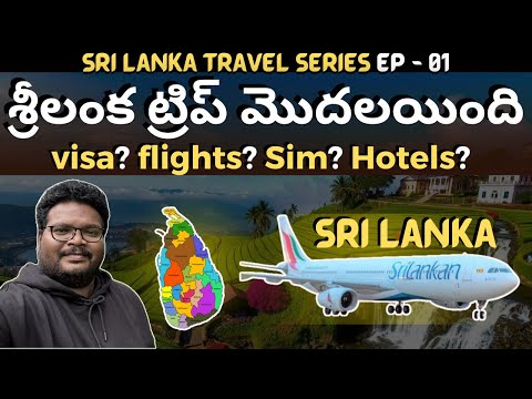 India to Sri Lanka trip begin | Telugu | Ep-1 of Sri Lanka | Flights | Visa | Hotels | Sri Lanka