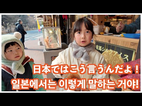 한본어 때문에 웃는 가족들, 한국인 시어머니와 함께 고베여행을 간 일본인 며느리 有馬温泉を散歩して神戸観光したら楽しすぎた！