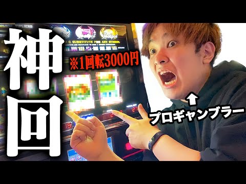 【1回転3000円】ラスベガスのスロット、ぶっ壊しました。