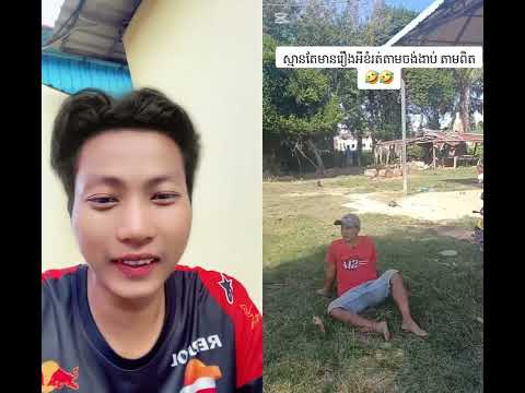 ស្មានតែមានរឿងអីខំរត់តាម 😆😆😆I wonder what's going on, trying to run after it.
