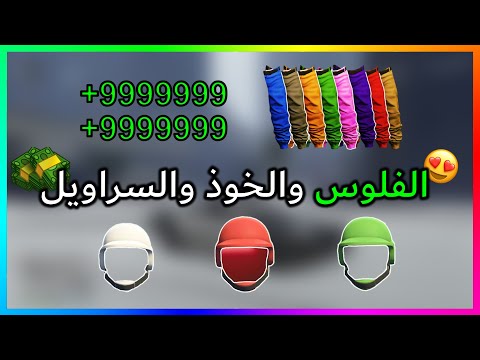 قراند 5 l الخدمات عادت من جديد ولكن !