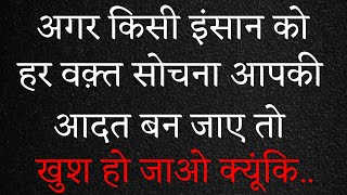 किसी को याद करना आपकी आदत बन जाए तो.| best hindi shauari | hindi shayari | sad shayari | quotes