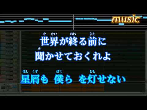 カラオケ♬ 世界が終わるまでは – WANDSKTV 伴奏 no vocal 無人聲 music 純音樂 karaoke 卡拉OK 伴唱