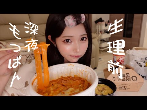 【爆食】なんで人生って思い通りにいかないんだろ😃気楽にいこーよー！自分！