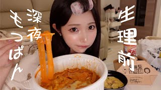 【爆食】なんで人生って思い通りにいかないんだろ😃気楽にいこーよー！自分！