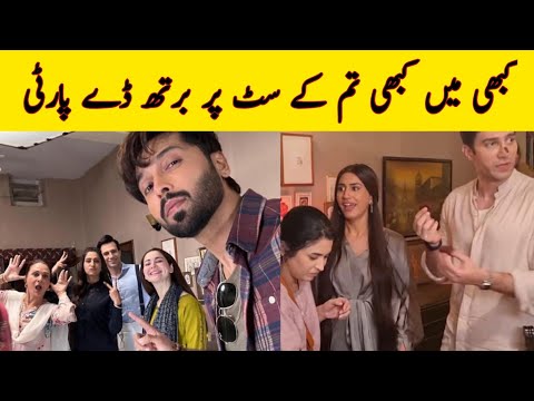 Emaad irfani ko fahad mustafa ny set par bday surprise diya | kabhi main kabhi tum behind the scenes