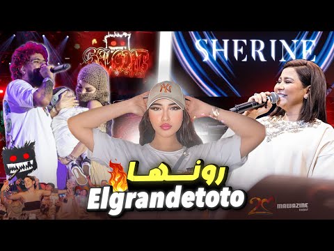 MAWAZINE VLOG 🔥 طوطو رونها و شيرين فقساتني 😑