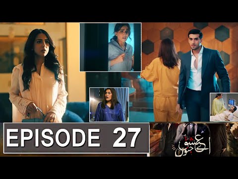 Aye Ishq e Junoon Episode 27 Promo | Aye Ishq e Junoon Episode 26 Review | Drama Review Urdu TV